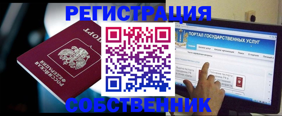 миграционный учет в Дорогобуже