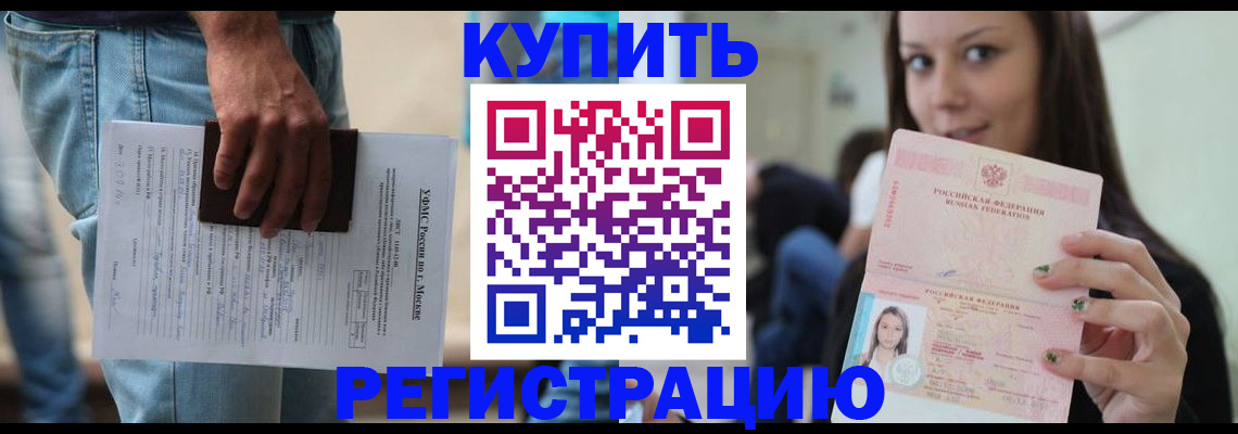 прописка поиск в Дорогобуже