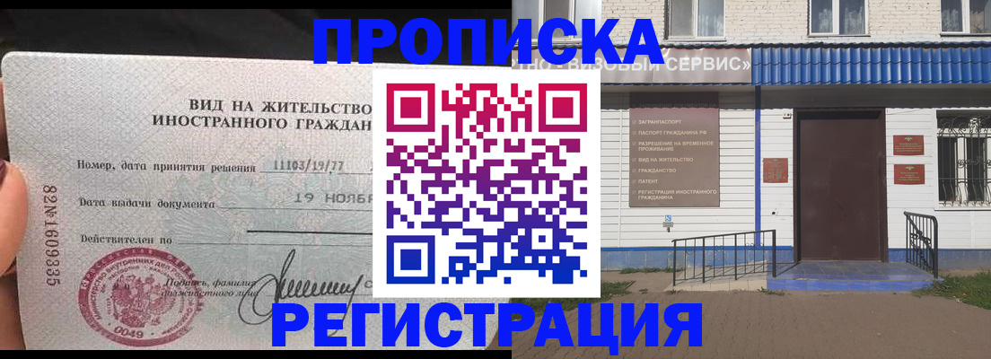 прописка для военкомата в Дорогобуже