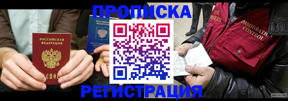 регистрация в Дорогобуже