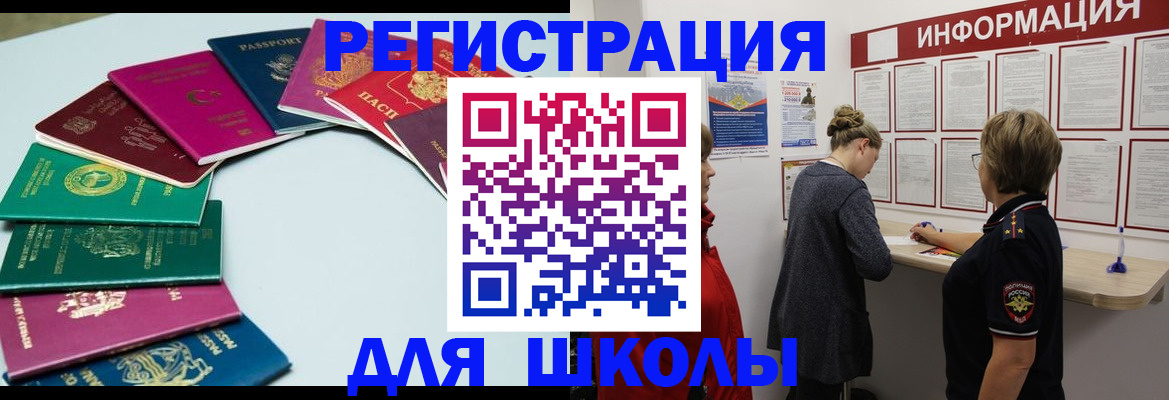 прописка в квартире в Дорогобуже