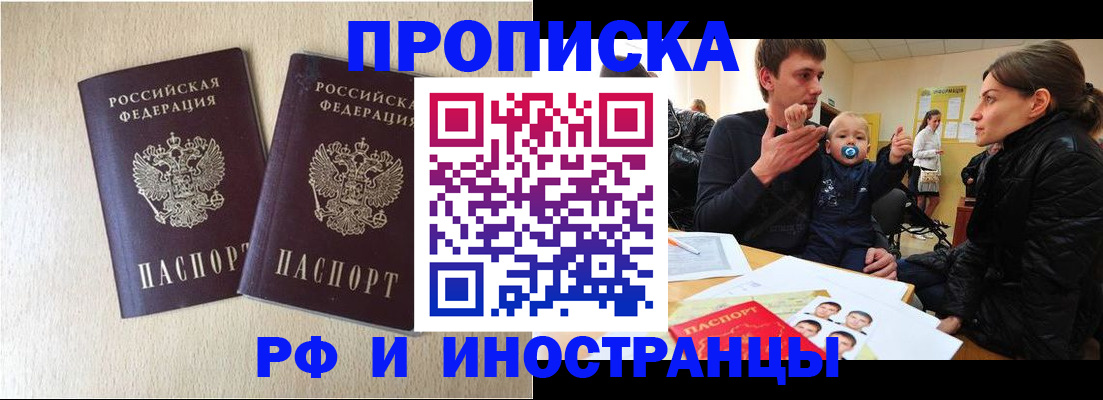 временная регистрация законно в Дорогобуже
